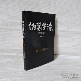 逗比英雄